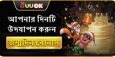 ১০০% স্বাগত বোনাস অফার promotion banner