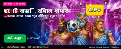 আজই যোগ দিন ভিআইপি ক্লাবে