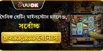 ভিআইপি সাপ্তাহিক ক্যাশব্যাক promotion banner